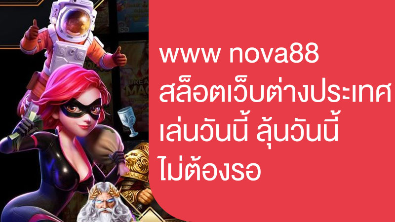 www nova88